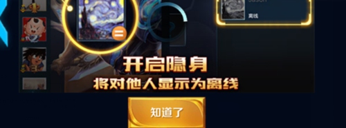王者荣耀怎么设置隐身 王者荣耀设置隐身状态
