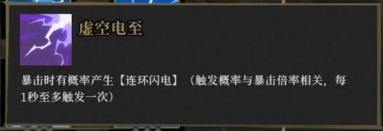 枪火重生雷落最强流派