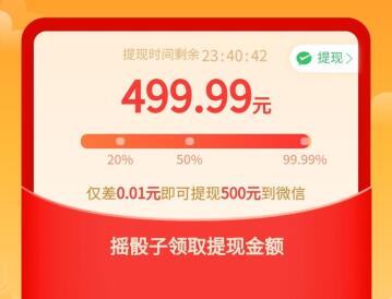 拼多多500元提现要多少人助力才能成功 500元提现人数需求