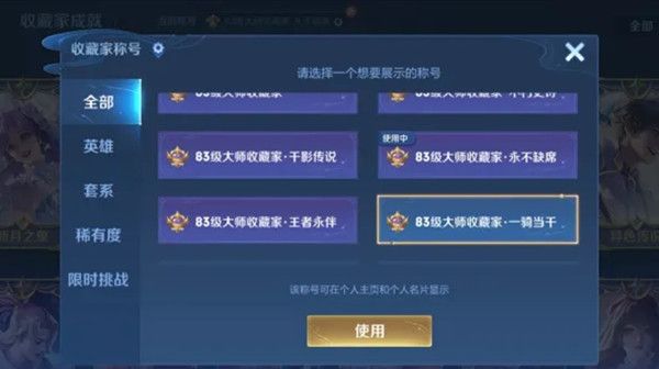王者荣耀收藏家永不缺席称号怎么获取 永不缺席称号获取条件
