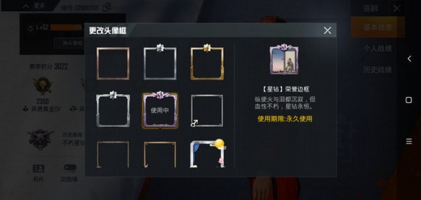 和平精英