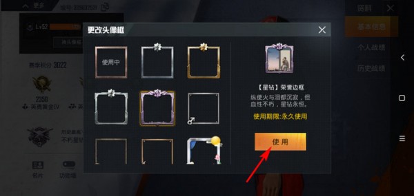 和平精英