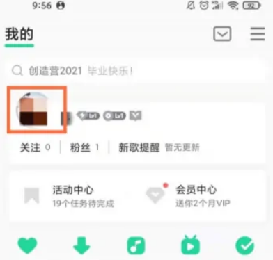 QQ音乐12级是什么概念 12级等级分析