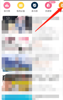 哔哩哔哩入站必刷榜单是什么 入站必刷榜单功能介绍