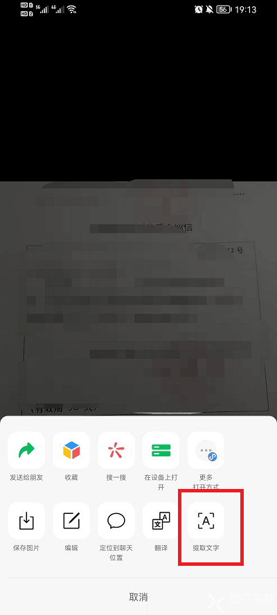 微信图片大爆炸功能是什么 图片大爆炸功能介绍