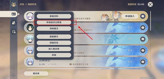 原神怎么进入别人的尘歌壶?