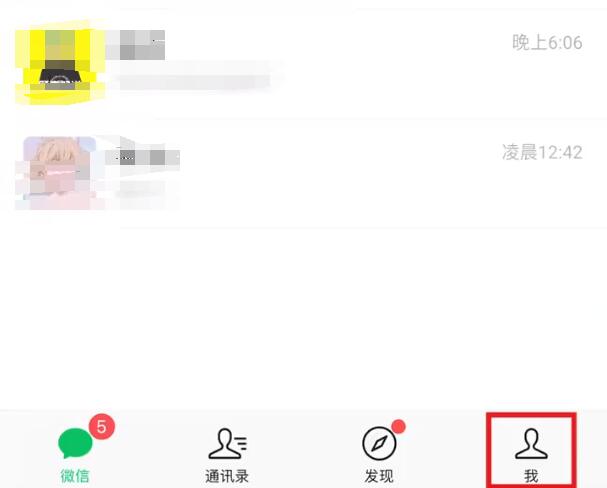 和平精英怎么设置隐身不让别人看到你上线