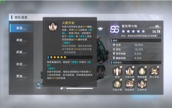 战争公约新手怎么玩 新手开局阵容推荐