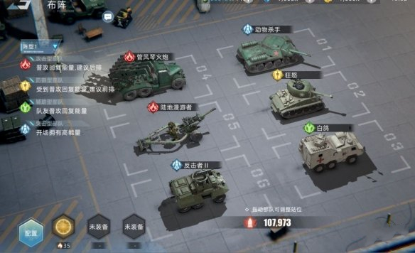 战争公约新手怎么玩 新手开局阵容推荐