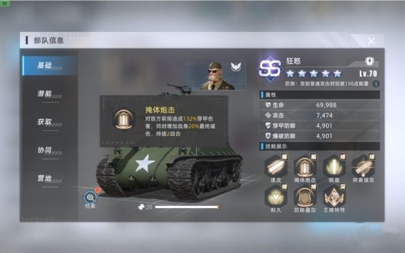 战争公约新手怎么玩 新手开局阵容推荐