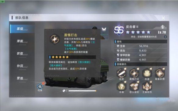 战争公约新手怎么玩 新手开局阵容推荐