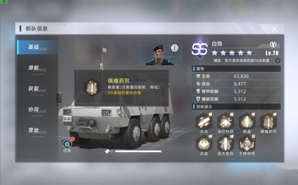 战争公约新手怎么玩 新手开局阵容推荐