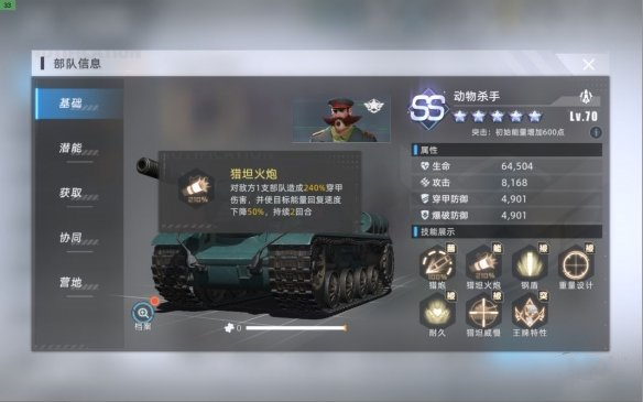 战争公约新手怎么玩 新手开局阵容推荐