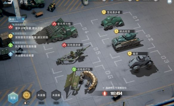 战争公约新手怎么玩 新手开局阵容推荐