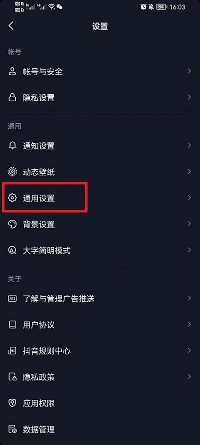 抖音聊天记录删除了怎么恢复 聊天记录恢复技巧
