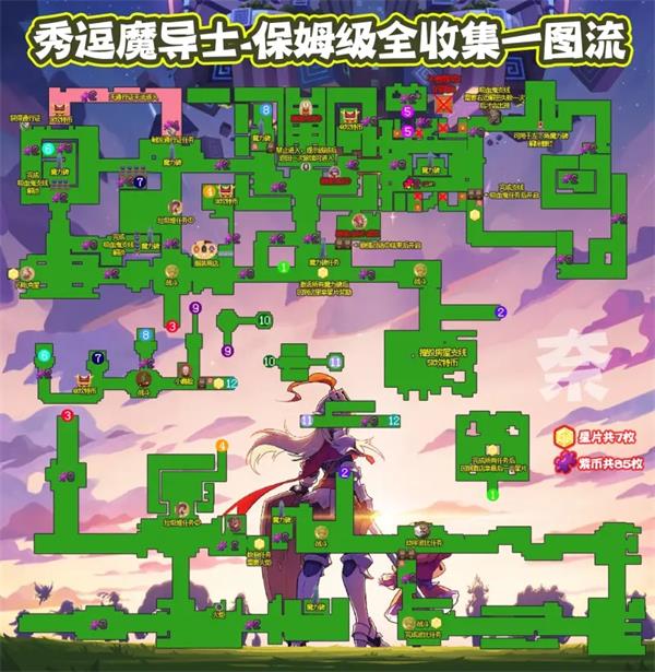坎公骑冠剑秀逗魔导士全收集怎么完成 秀逗魔导士攻略分享