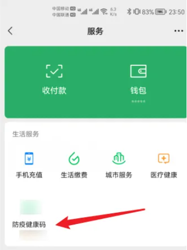 微信怎么看自己做过几次核酸 核酸检测记录查询方法