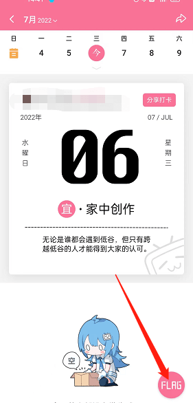 哔哩哔哩投稿怎么立flag 投稿flag创立方式