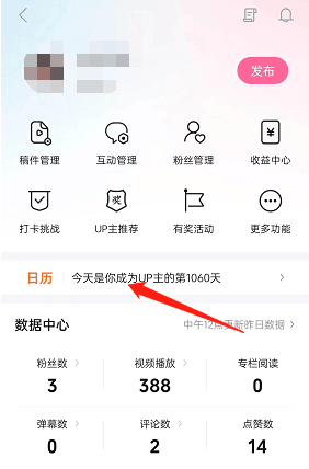 哔哩哔哩投稿怎么立flag 投稿flag创立方式