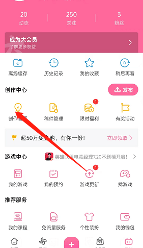 哔哩哔哩投稿怎么立flag 投稿flag创立方式
