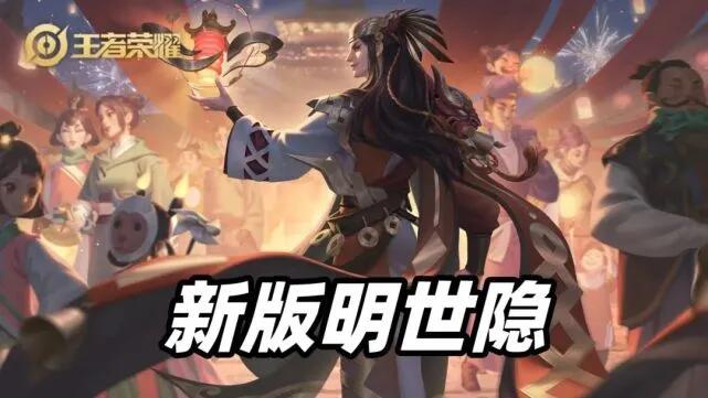 王者荣耀明世隐怎么重做 明世隐重做技能曝光