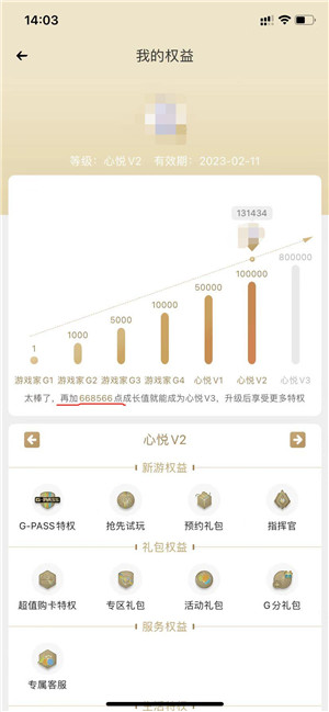 心悦俱乐部怎么开通会员?心悦俱乐部开通会员教程