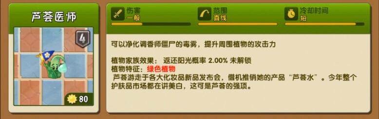 植物大战僵尸2无尽模式带哪些植物 无尽选卡攻略分享