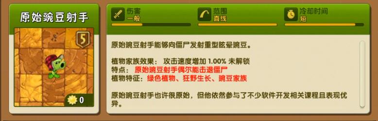 植物大战僵尸2无尽模式带哪些植物 无尽选卡攻略分享