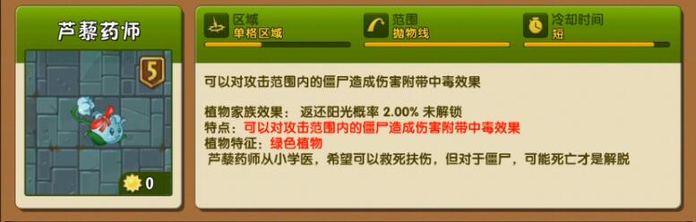 植物大战僵尸2无尽模式带哪些植物 无尽选卡攻略分享