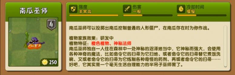 植物大战僵尸2无尽模式带哪些植物 无尽选卡攻略分享