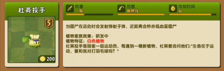 植物大战僵尸2无尽模式带哪些植物 无尽选卡攻略分享