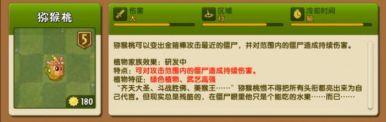 植物大战僵尸2无尽模式带哪些植物 无尽选卡攻略分享