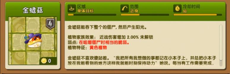 植物大战僵尸2无尽模式带哪些植物 无尽选卡攻略分享