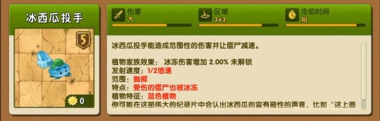 植物大战僵尸2无尽模式带哪些植物 无尽选卡攻略分享