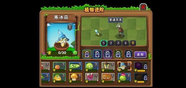 植物大战僵尸2家族属性怎么选择 家族属性选择推荐
