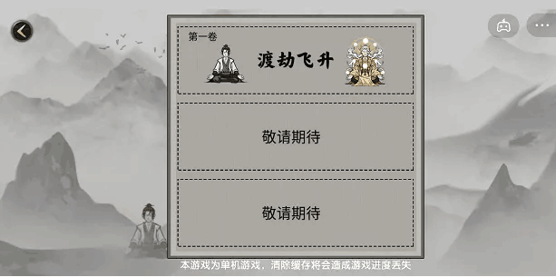 堆叠修仙合成表有哪些 合成表大全全分享