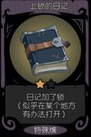 月圆之夜怎么进入第四章 月圆之夜怎样进入第四章