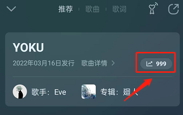 qq音乐怎么查看歌曲在听人数 同时听歌人数查看方式