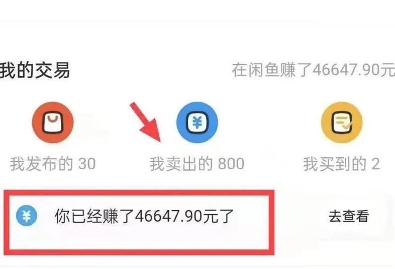 闲鱼app怎么发布商品曝光率最高
