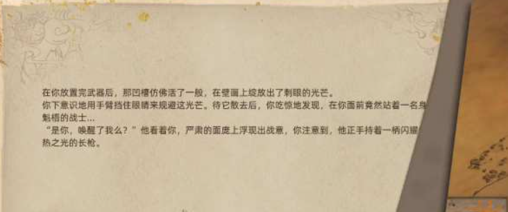 部落与弯刀太阳战士在哪 太阳战士位置及攻略