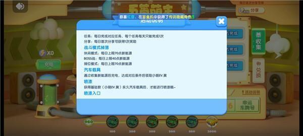 全民泡泡超人小黄车装饰怎么获得 小黄车快速获取攻略