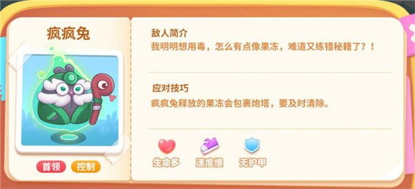 保卫萝卜4一共有多少种兔子 兔子全种类介绍