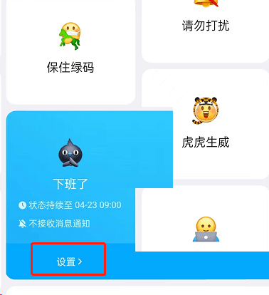 钉钉下班勿扰模式怎么开启 下班勿扰模式开启方式