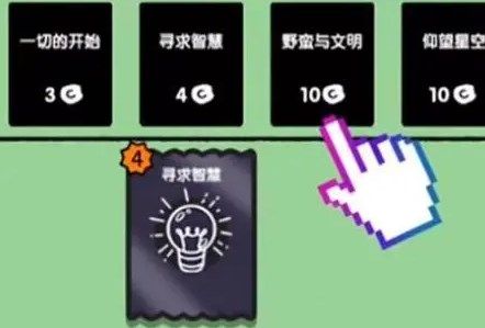 堆叠大陆第三章合成表是什么 第三章合成表全分享