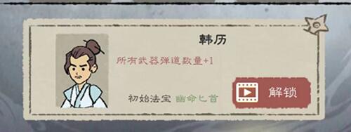 九重试炼隐藏角色有哪些 隐藏角色获取攻略