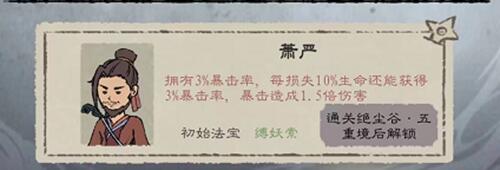 九重试炼隐藏角色有哪些 隐藏角色获取攻略
