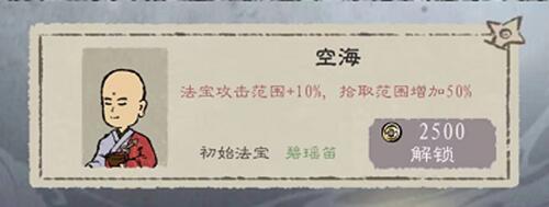 九重试炼隐藏角色有哪些 隐藏角色获取攻略