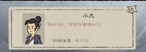九重试炼隐藏角色有哪些 隐藏角色获取攻略