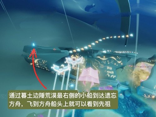 光遇点头先祖位置在哪里 点头先祖位置兑换表分享