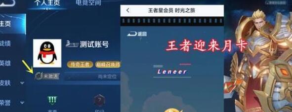 王者荣耀s28赛季星会员是什么 星会员功能曝光
